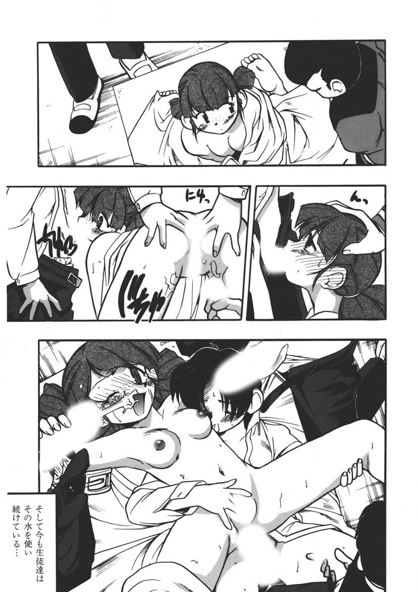 Experience page 180 - full censorship schoolgirl uniform hentai manga - read online free