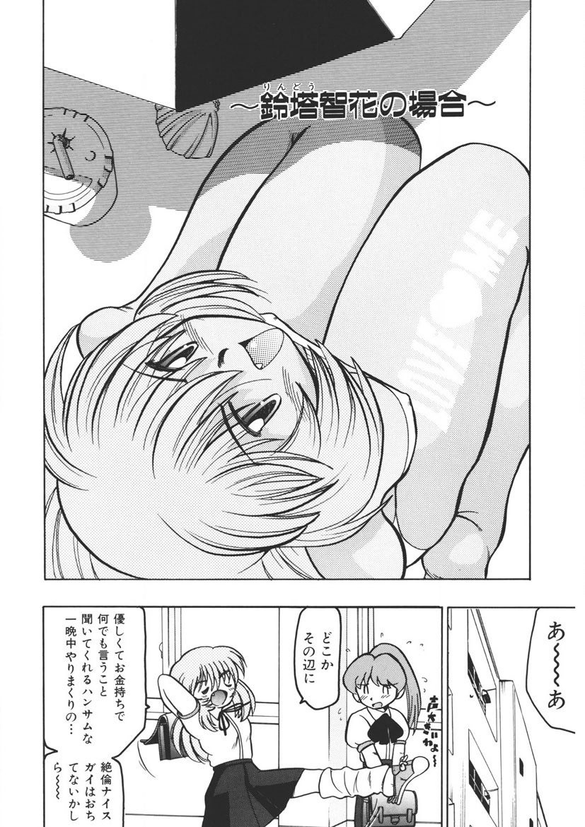 Experience page 23 - full censorship schoolgirl uniform hentai manga - read online free