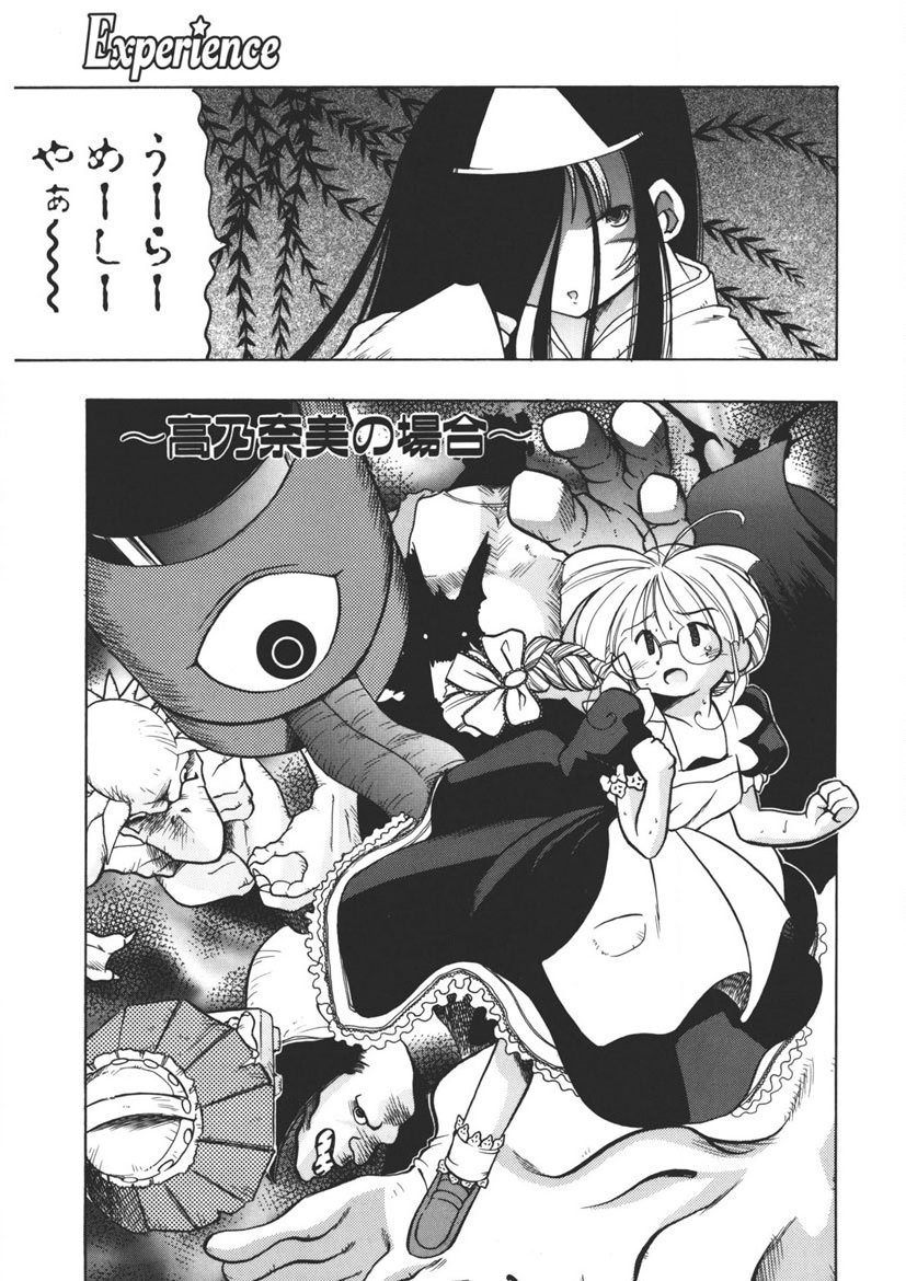 Experience page 36 - full censorship schoolgirl uniform hentai manga - read online free