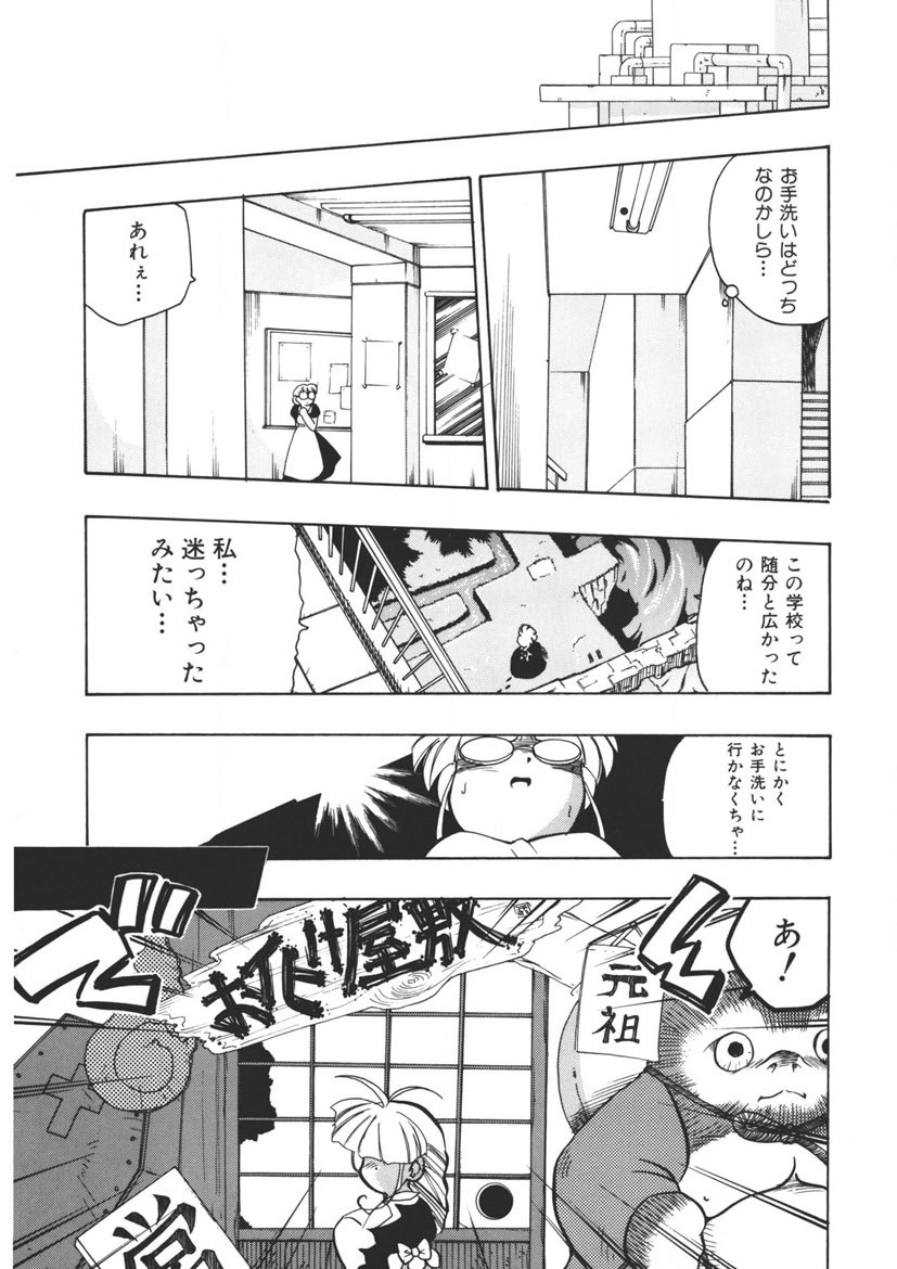 Experience page 40 - full censorship schoolgirl uniform hentai manga - read online free