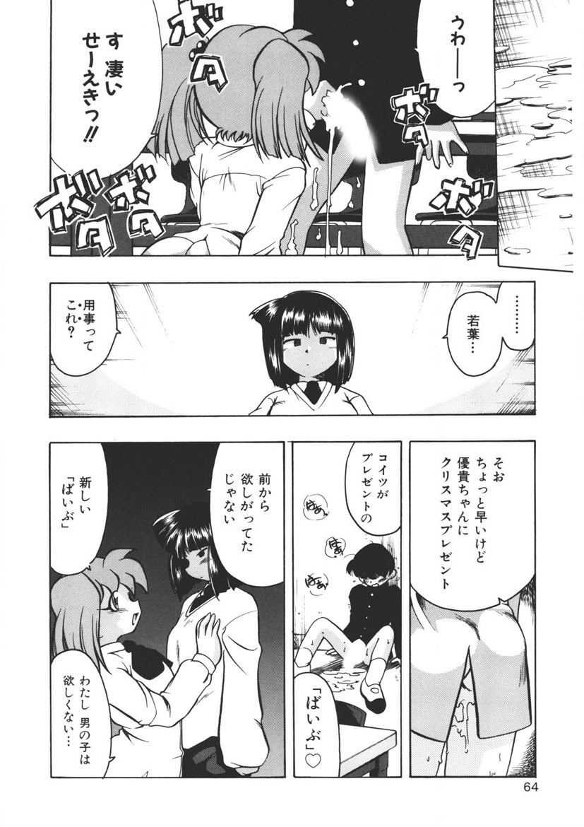 Experience page 63 - full censorship schoolgirl uniform hentai manga - read online free