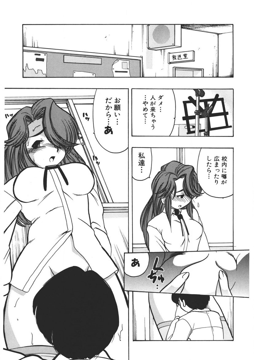 Experience page 74 - full censorship schoolgirl uniform hentai manga - read online free