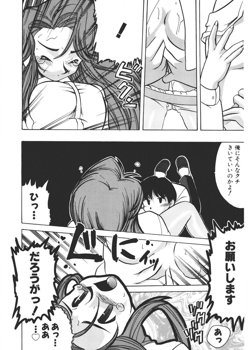 Experience page 75 - full censorship schoolgirl uniform hentai manga - read online free