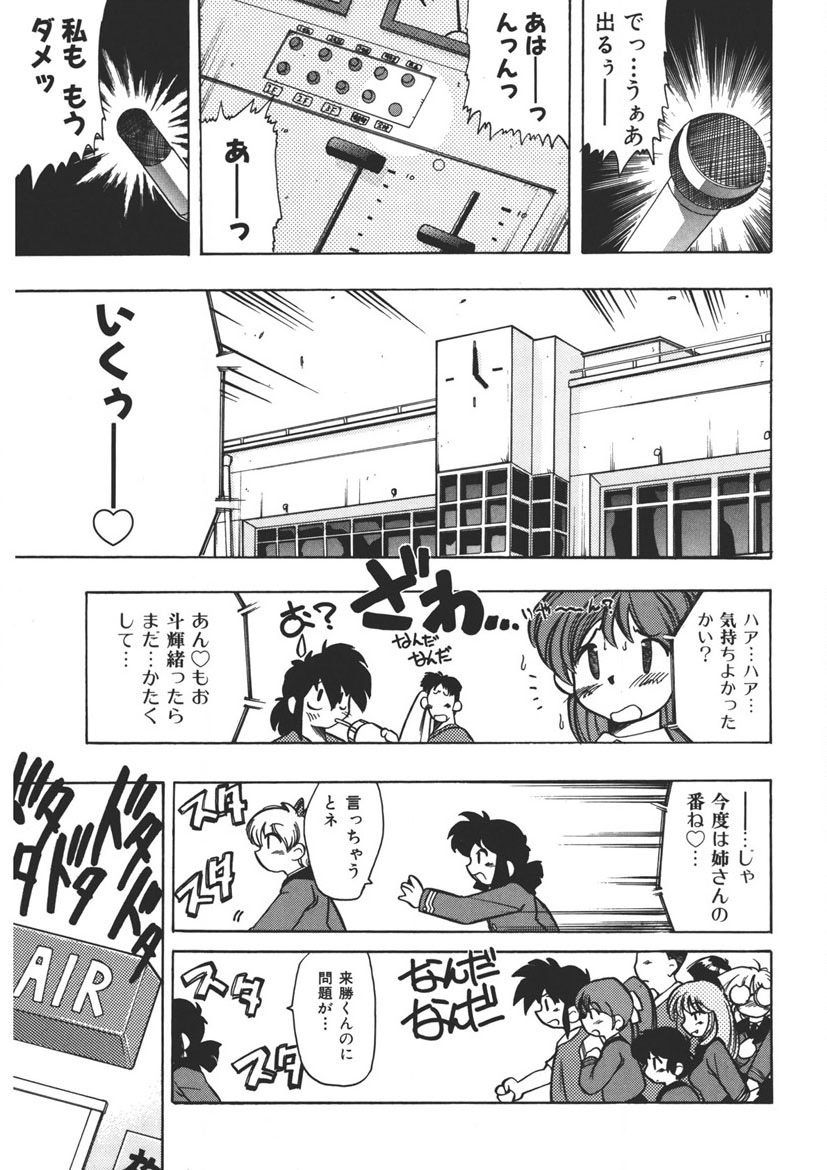 Experience page 86 - full censorship schoolgirl uniform hentai manga - read online free