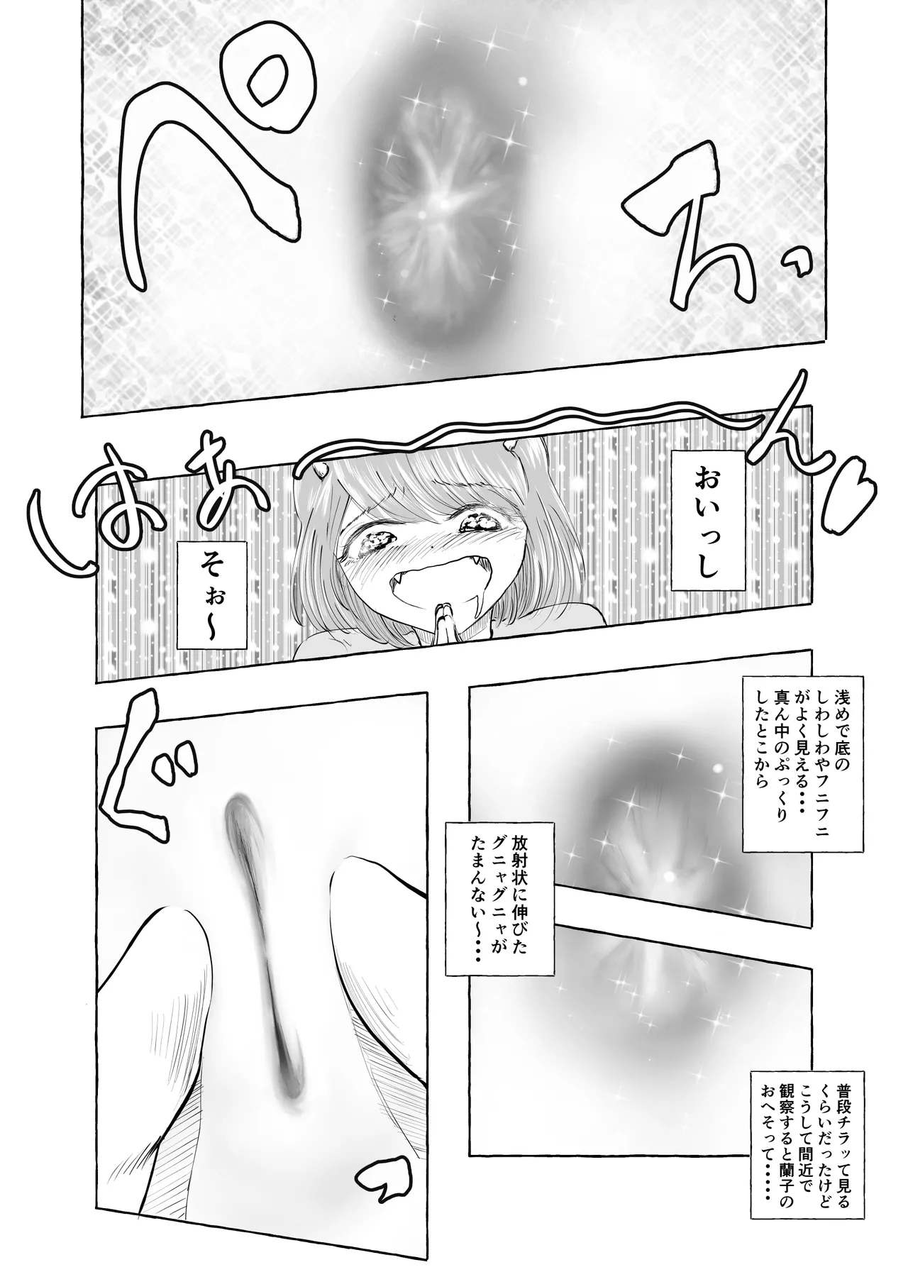 Oishii Oheso no Tsukurikata 2 - Page 12