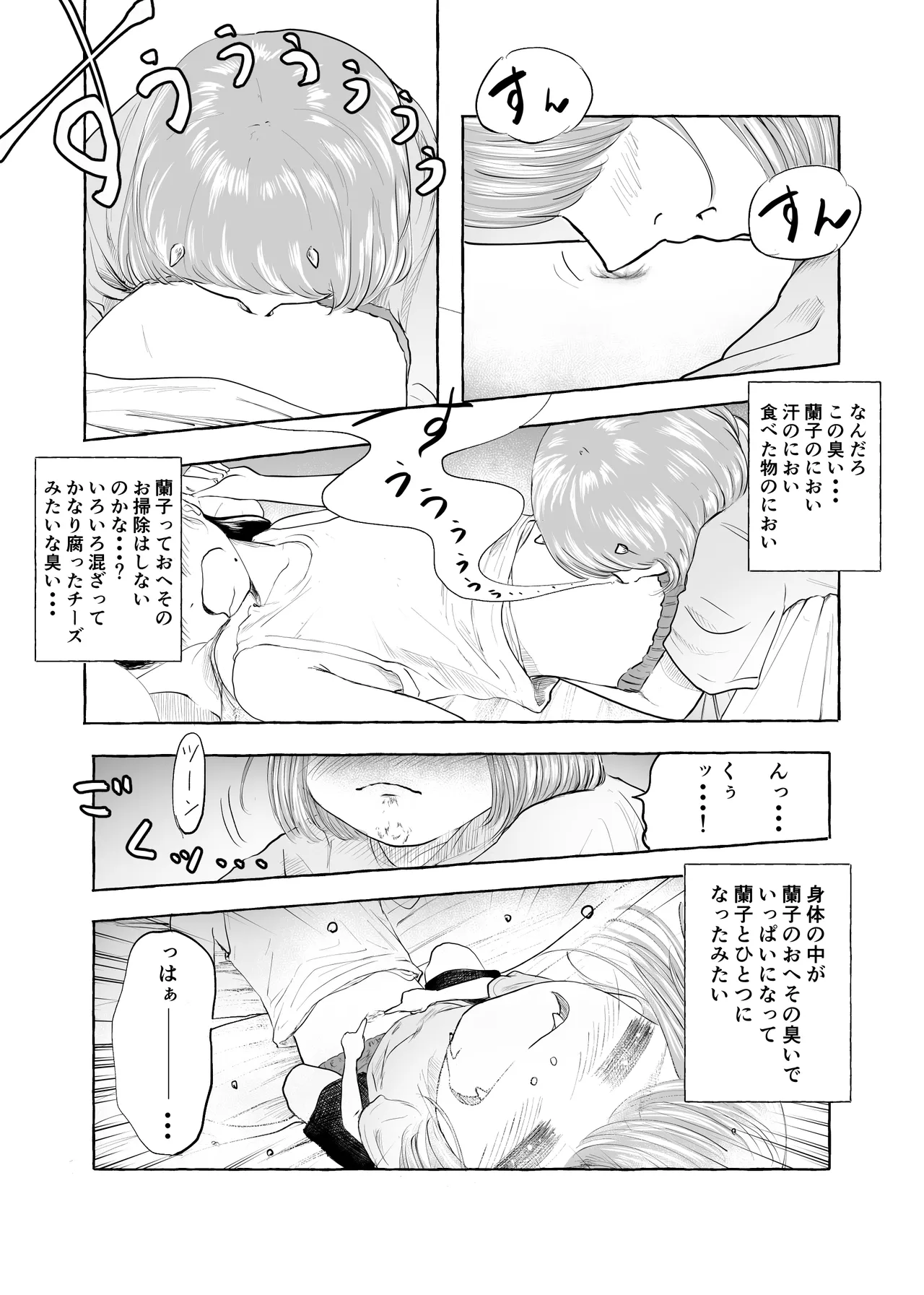 Oishii Oheso no Tsukurikata 2 - Page 14