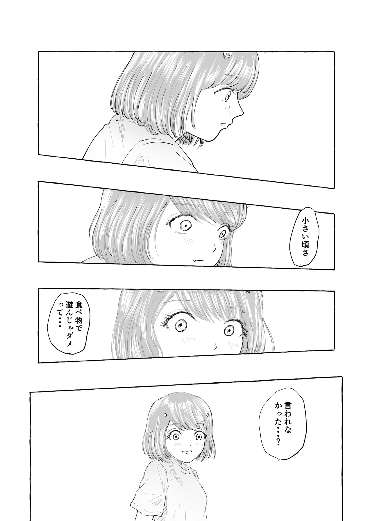 Oishii Oheso no Tsukurikata 2 - Page 19