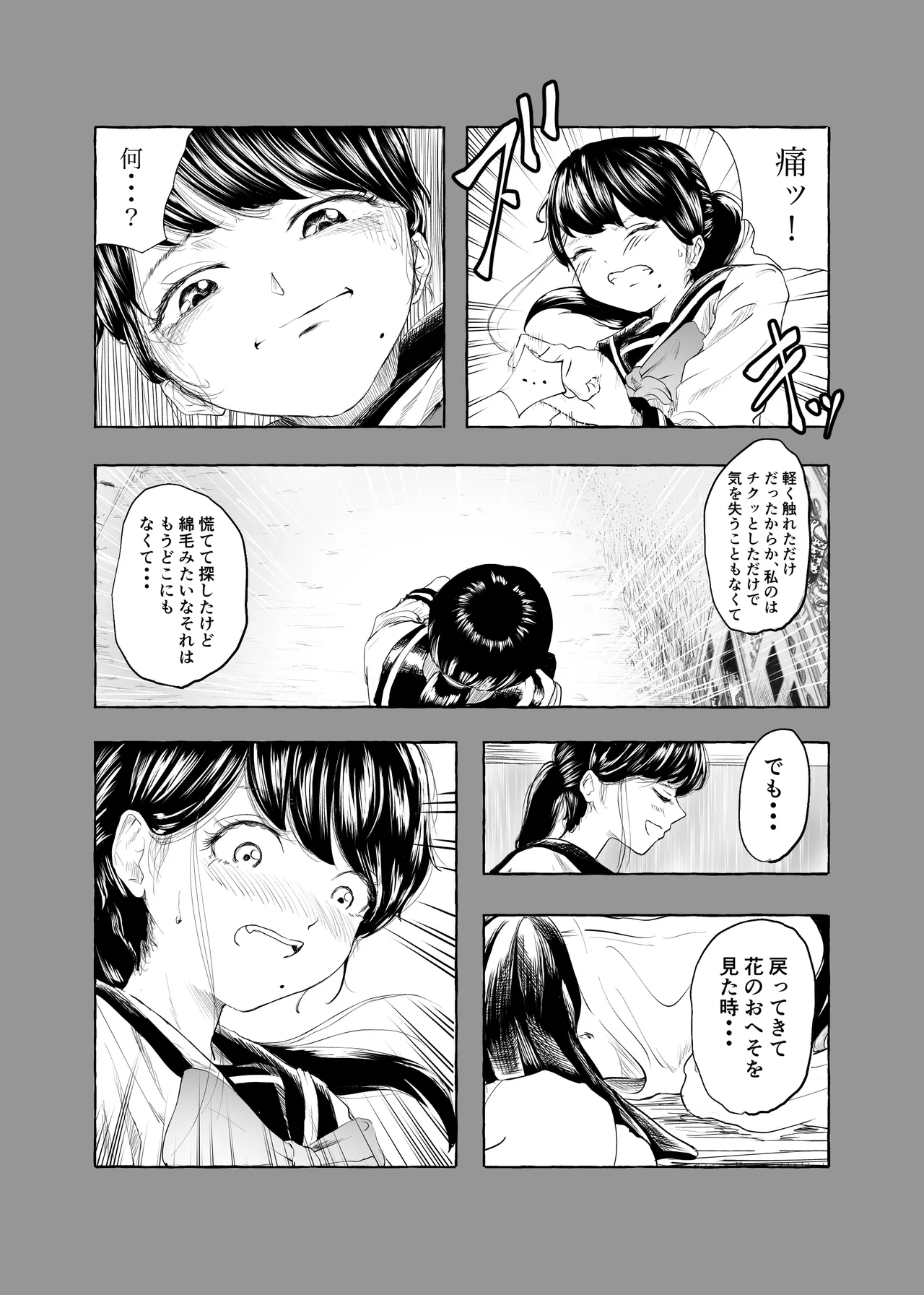 Oishii Oheso no Tsukurikata 2 - Page 25