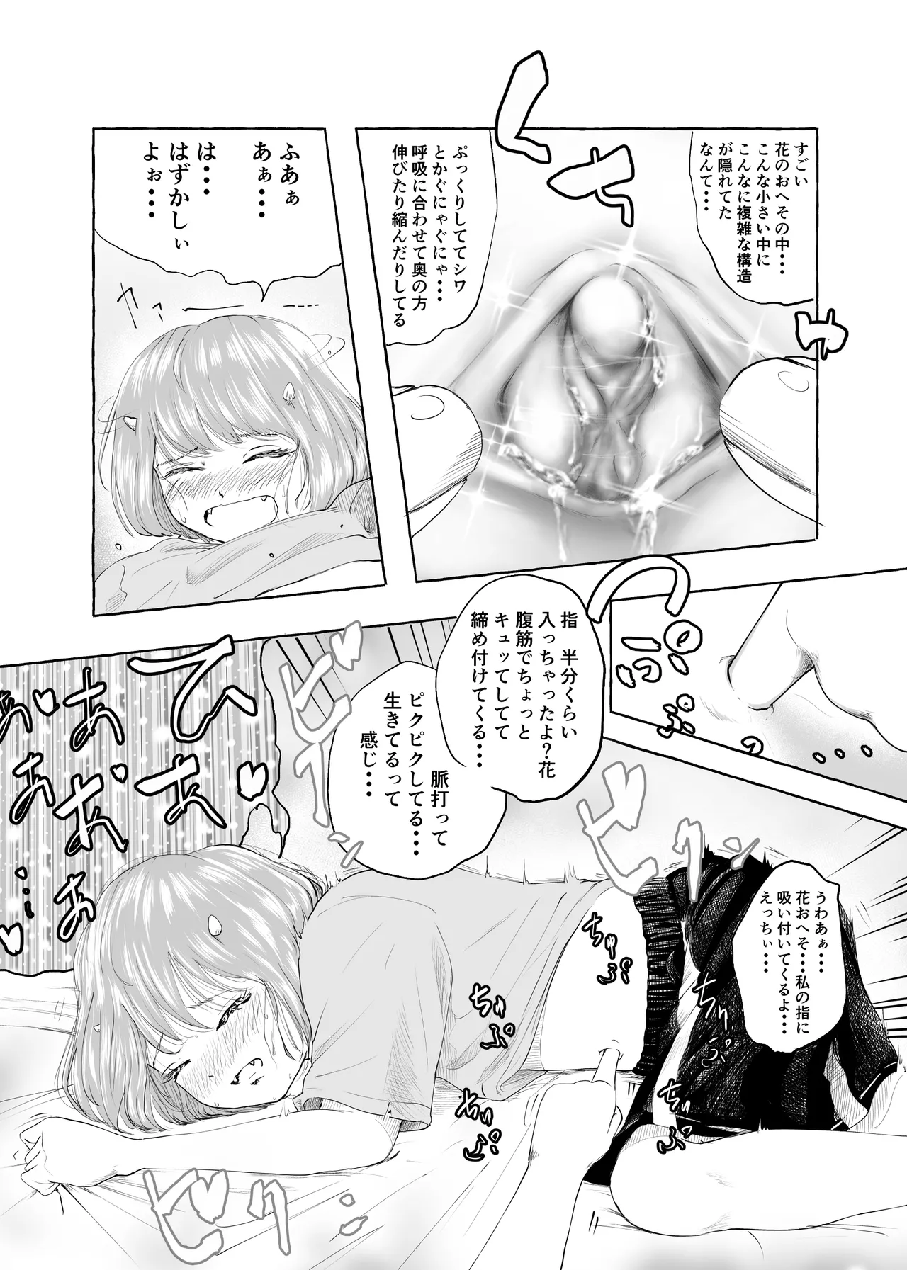 Oishii Oheso no Tsukurikata 2 page 30 original parody - females only yuri hentai manga - read online free