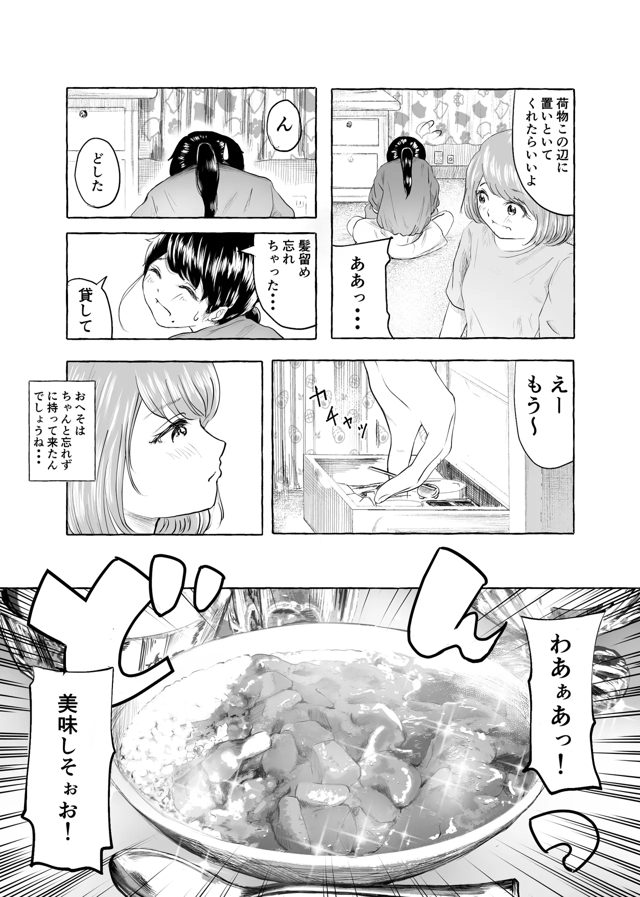 Oishii Oheso no Tsukurikata 2 - Page 4