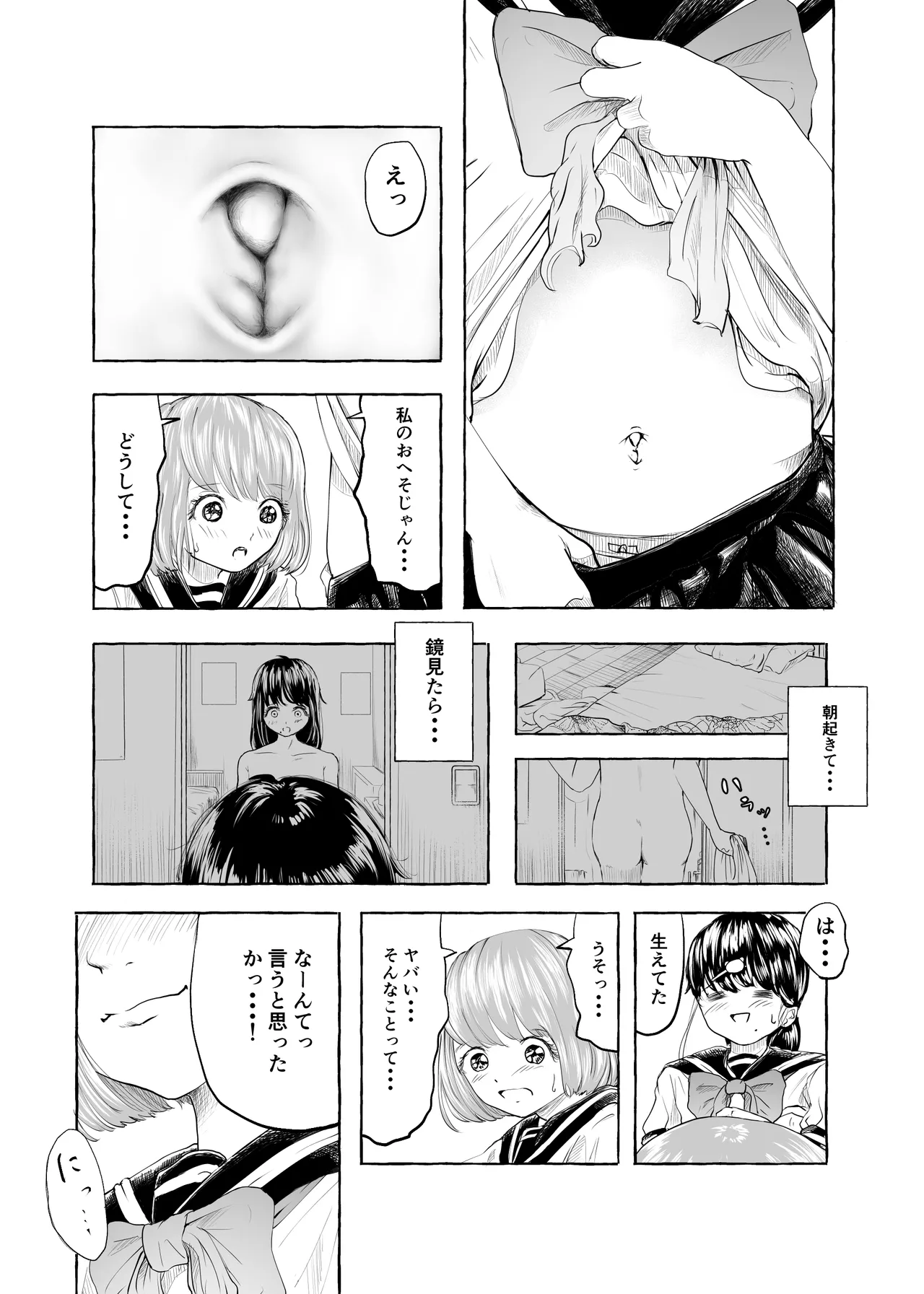 Oishii Oheso no Tsukurikata 2 - Page 43