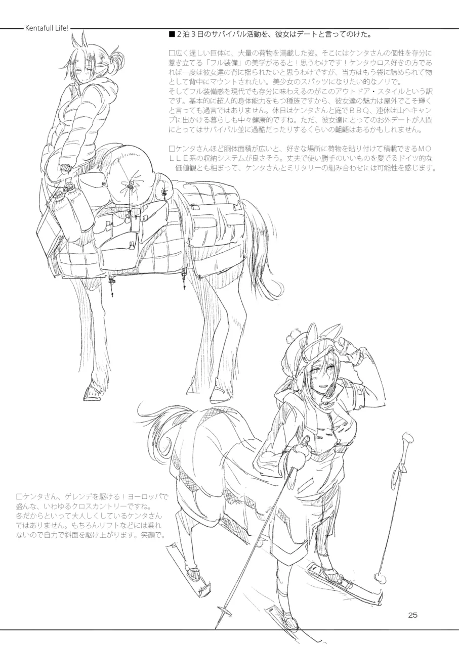 A Beautiful Greed Z-ton Jingai Soushuuhen page 24 original parody - squid girl big breasts hentai manga - read online free