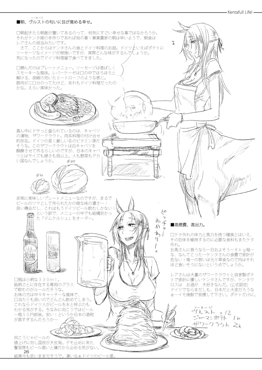 A Beautiful Greed Z-ton Jingai Soushuuhen page 25 original parody - squid girl big breasts hentai manga - read online free