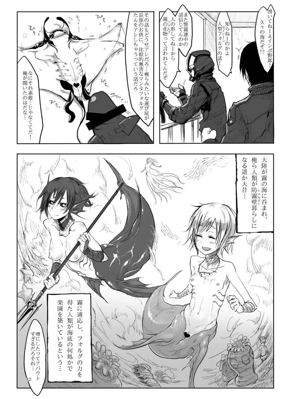 A Beautiful Greed Z-ton Jingai Soushuuhen page 41 original parody - squid girl big breasts hentai manga - read online free