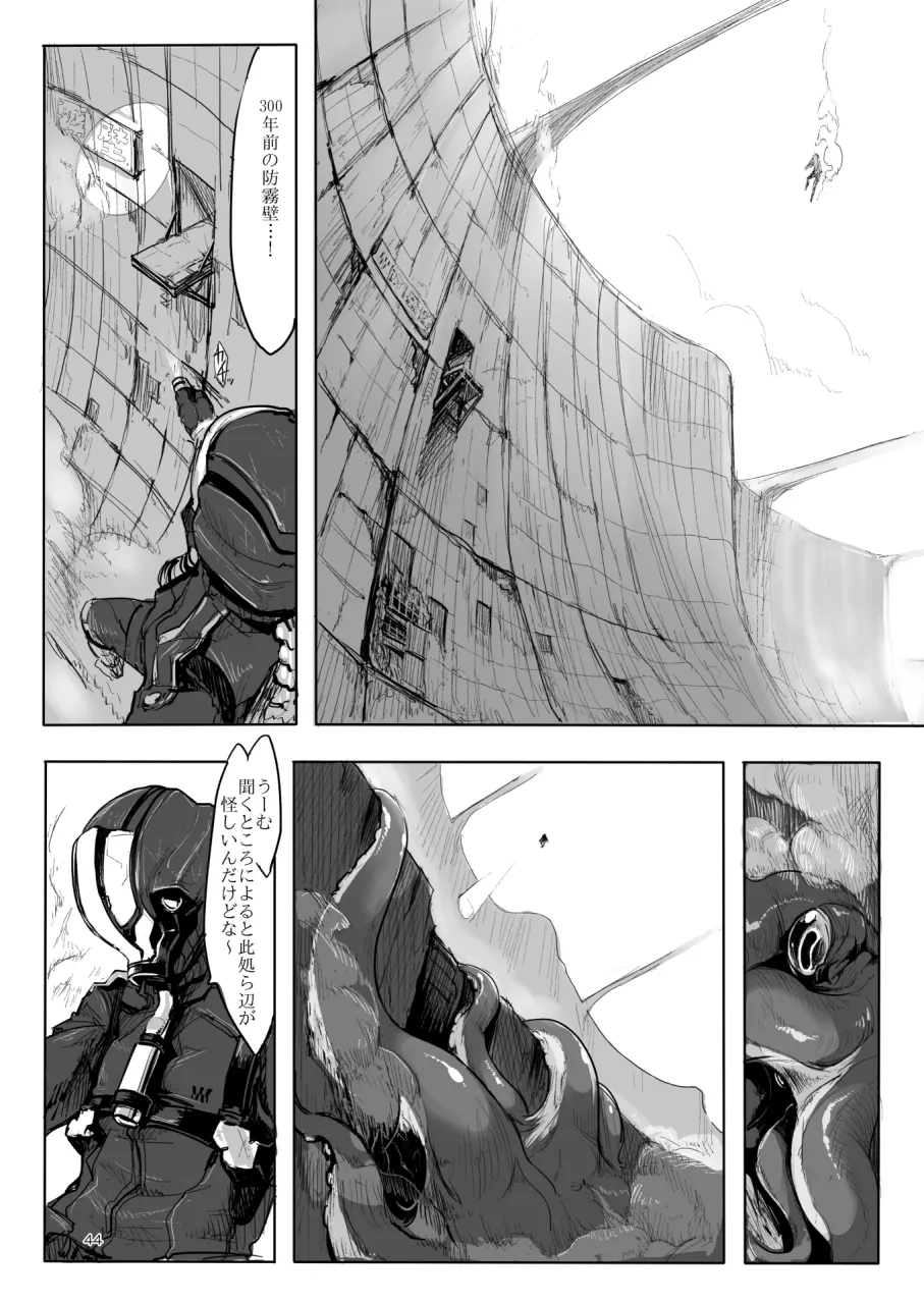 A Beautiful Greed Z-ton Jingai Soushuuhen - Page 43