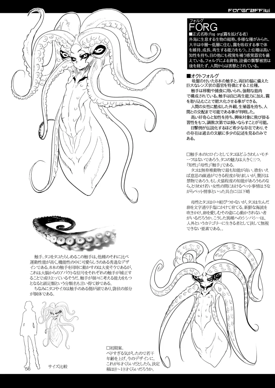 A Beautiful Greed Z-ton Jingai Soushuuhen page 55 original parody - squid girl big breasts hentai manga - read online free