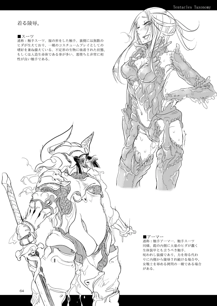 A Beautiful Greed Z-ton Jingai Soushuuhen page 63 original parody - squid girl big breasts hentai manga - read online free