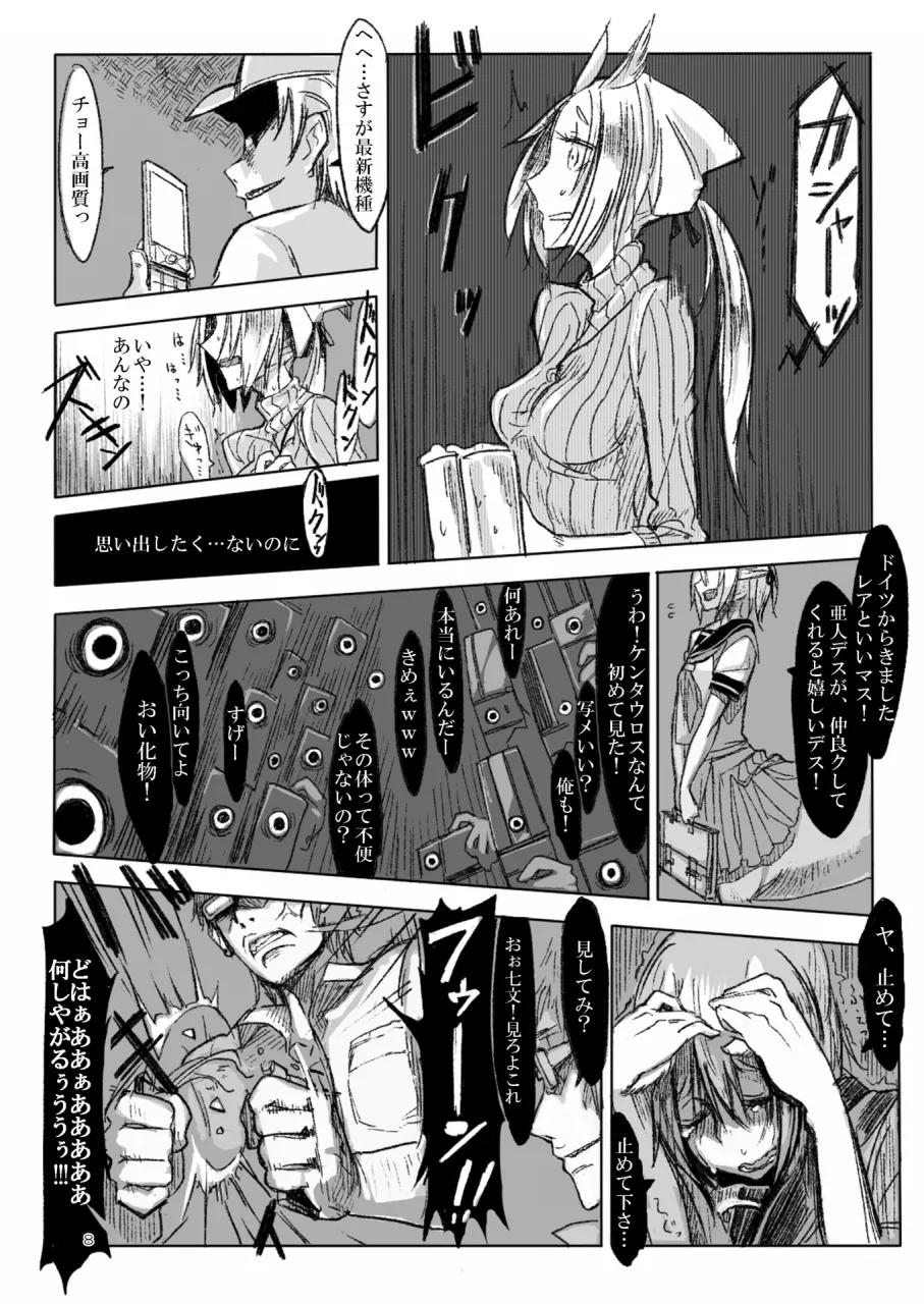Page 7 of A Beautiful Greed Z-ton Jingai Soushuuhen