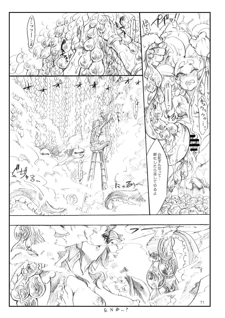Page 70 of A Beautiful Greed Z-ton Jingai Soushuuhen