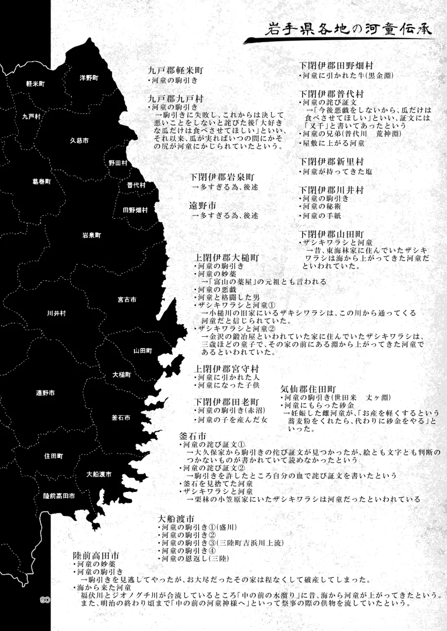 A Beautiful Greed Z-ton Jingai Soushuuhen page 89 original parody - squid girl big breasts hentai manga - read online free