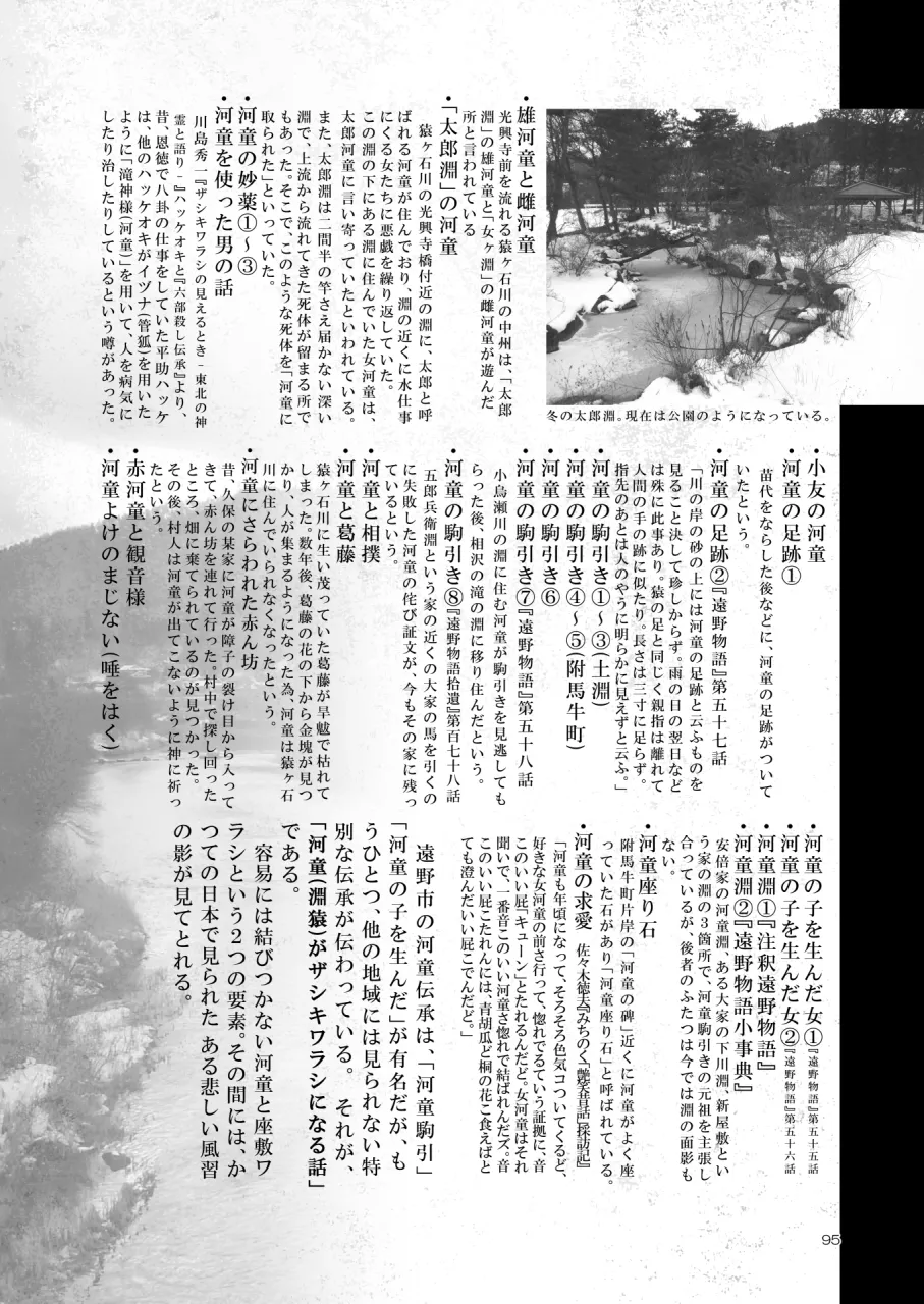 A Beautiful Greed Z-ton Jingai Soushuuhen page 94 original parody - squid girl big breasts hentai manga - read online free