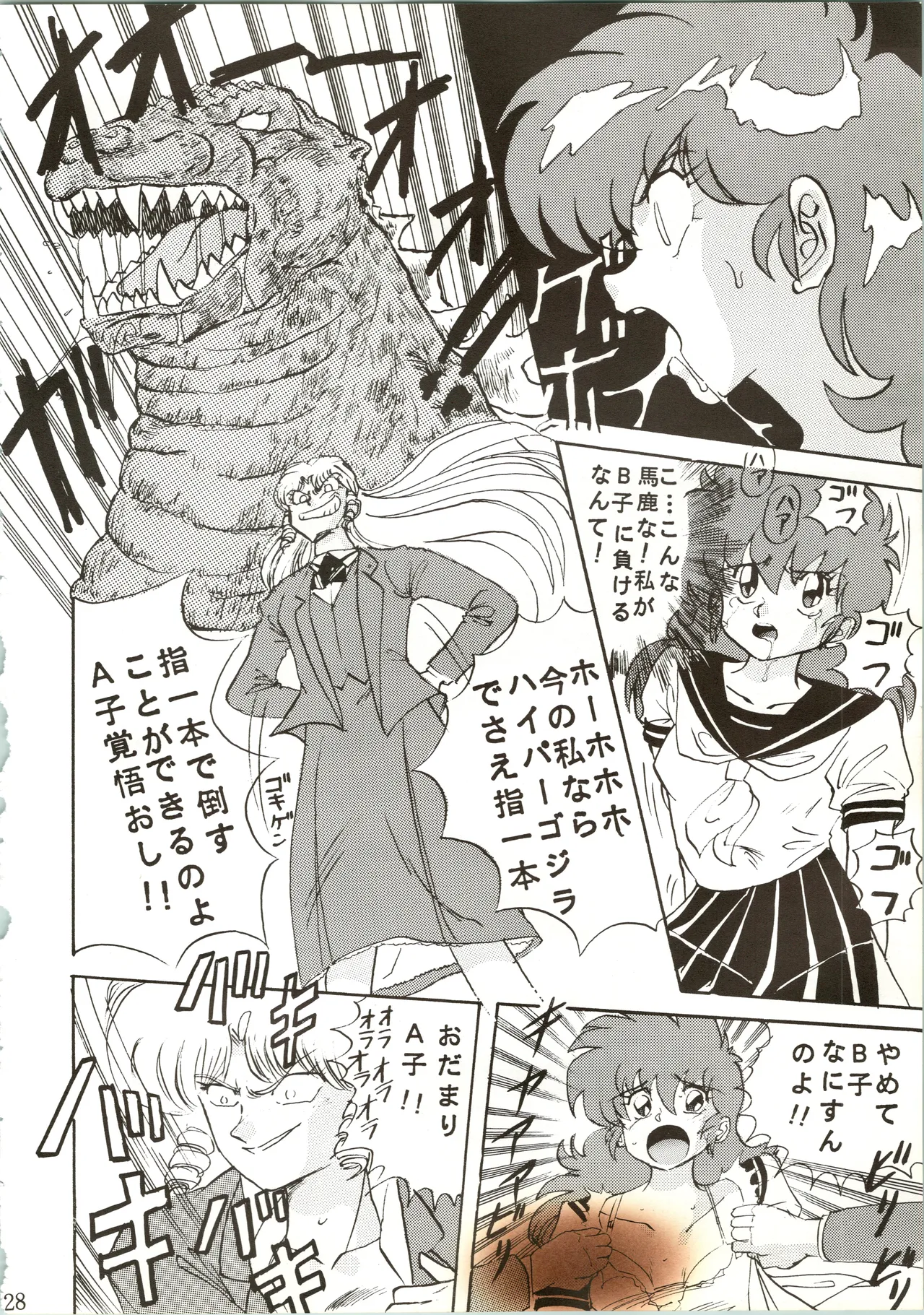Sadistic 7 - Page 28