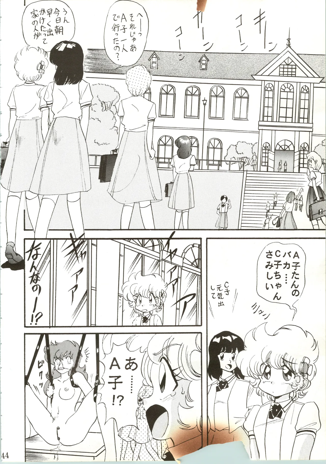 Sadistic 7 - Page 44