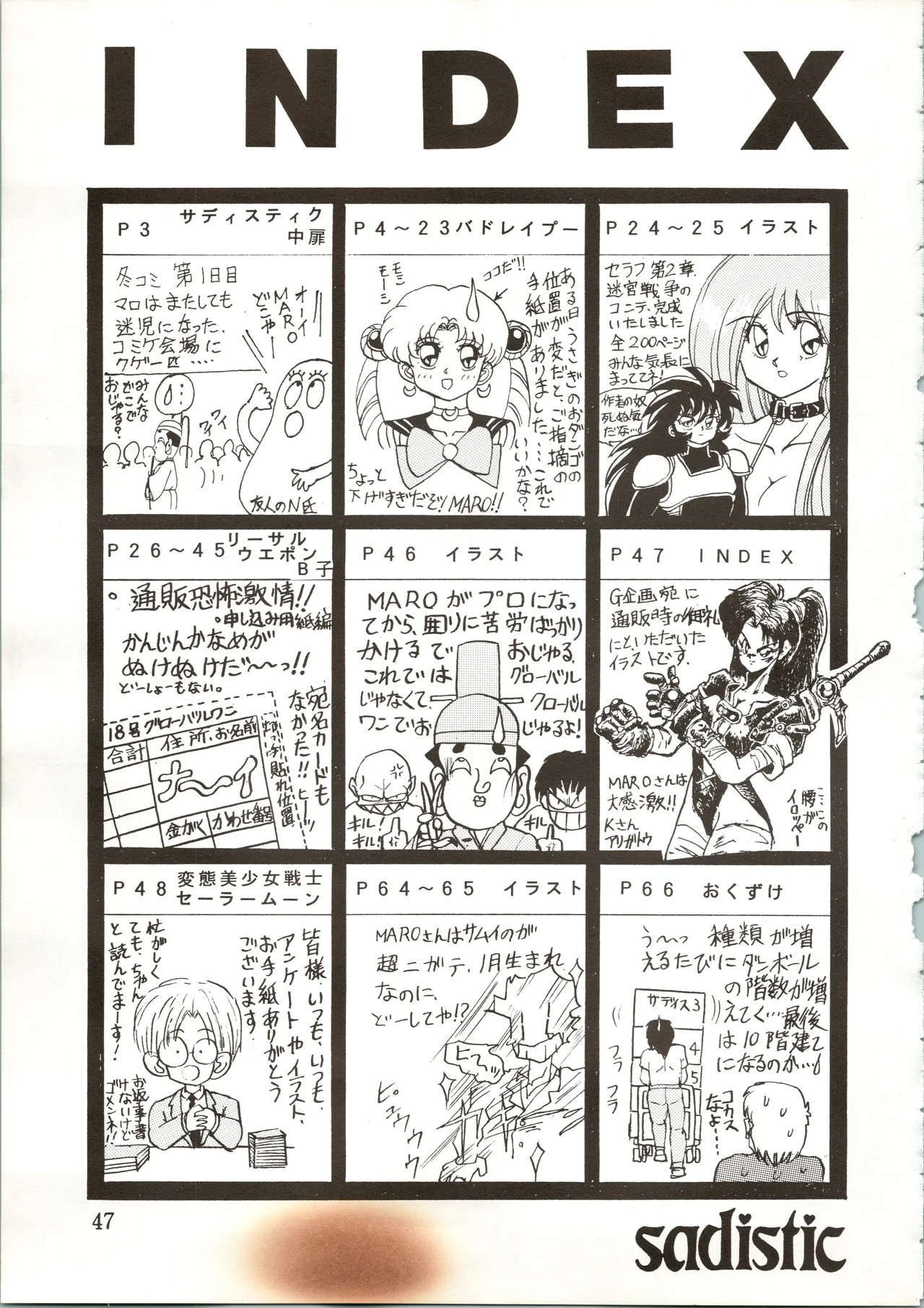 Sadistic 7 - Page 47