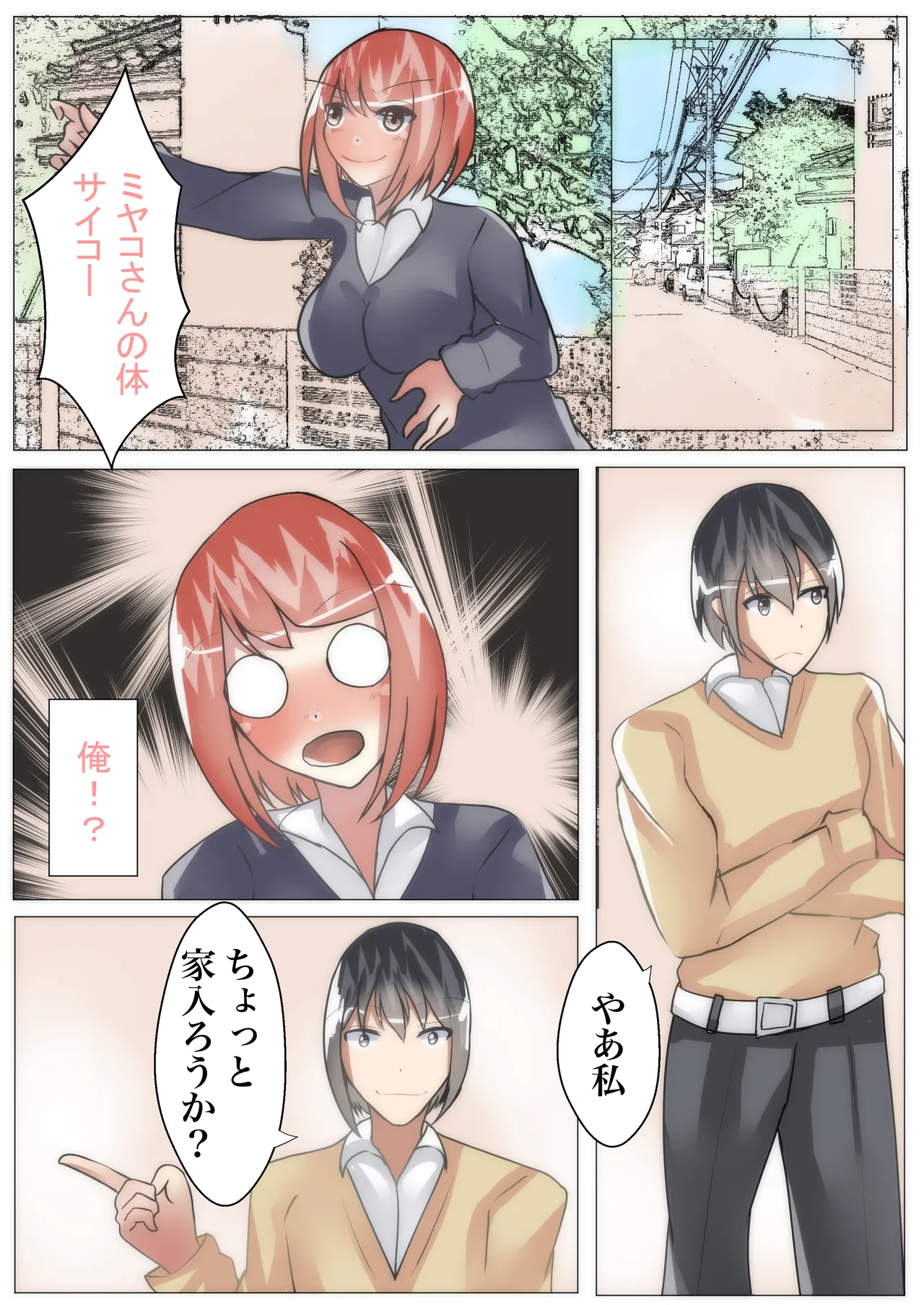 Sukina Onnanoko to Irekawatta noni, Sokkou Kareshi ni Pakorareru page 21 original parody - big breasts full color hentai manga - read online free