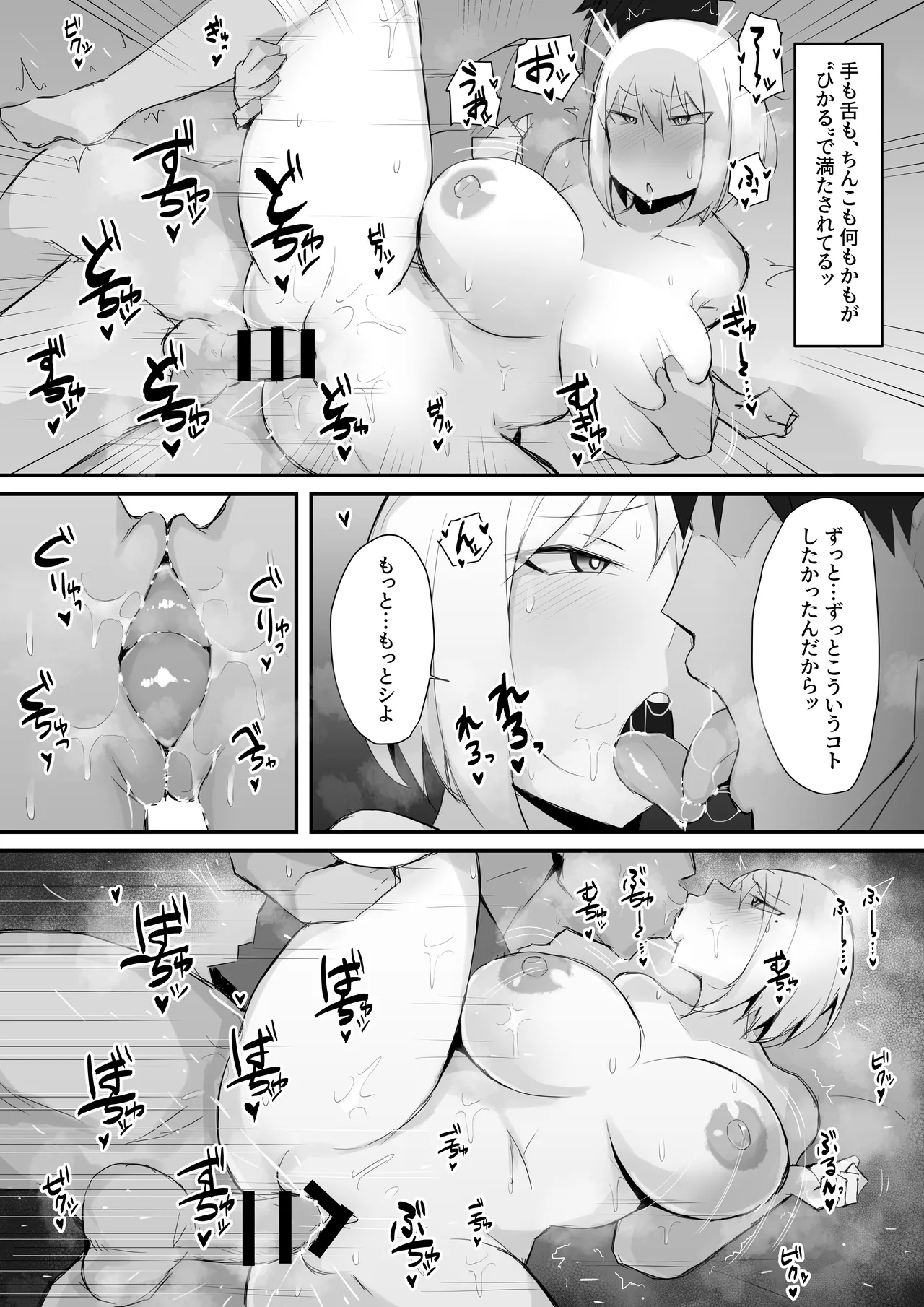 Gal JK wa  Megane Sensei o Netoritai page 30 original parody - big breasts glasses hentai manga - read online free