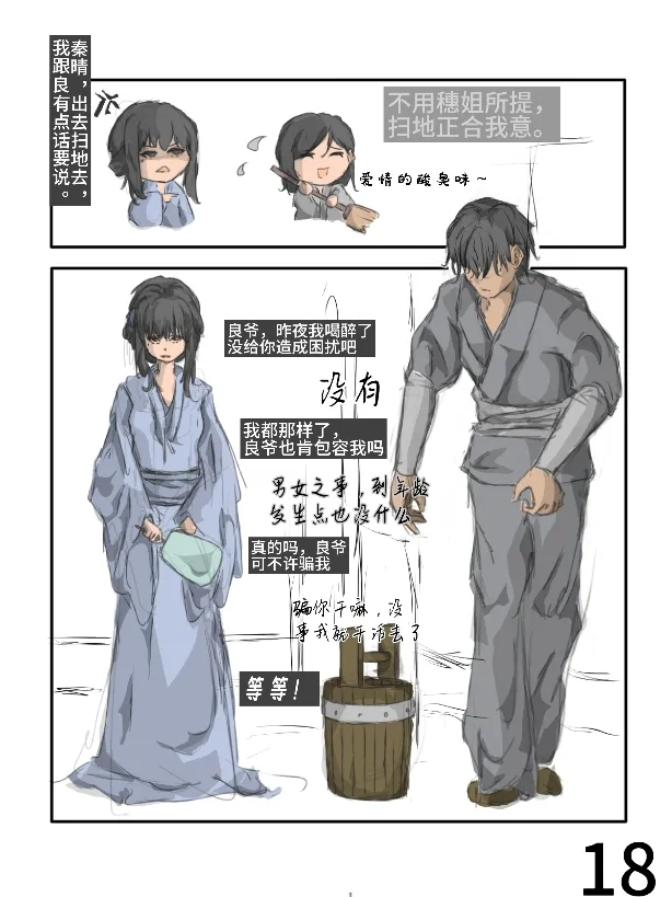 【满穗】四时良穗安·夏1 page 19 original parody - full color multi-work series hentai manga - read online free