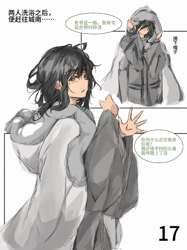 【满穗】四时良穗安·冬3 page 17 original parody - full color multi-work series hentai manga - read online free