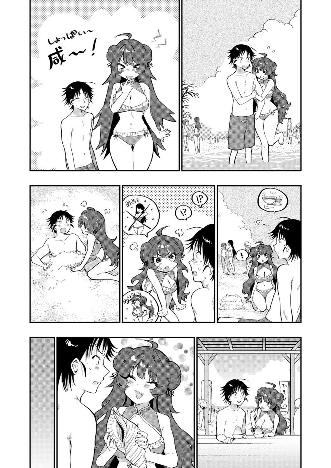 Uoー Ai niー!! - Page 107