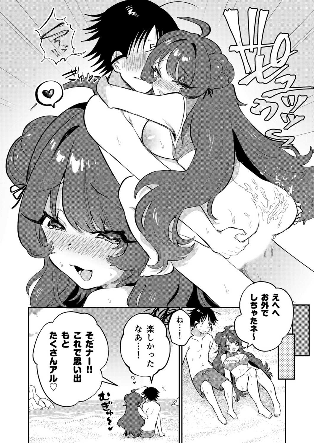 Uoー Ai niー!! page 125 - full censorship story arc hentai manga - read online free