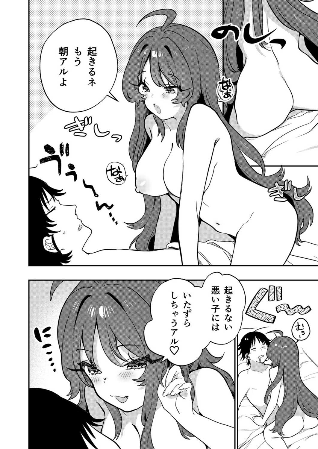 Uoー Ai niー!! page 129 - full censorship story arc hentai manga - read online free