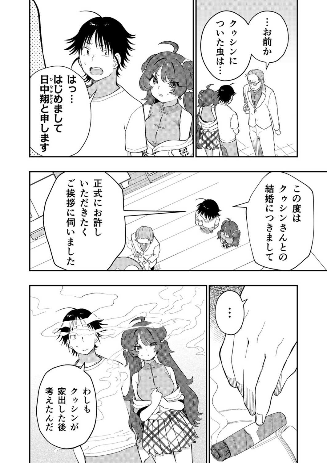 Uoー Ai niー!! page 161 - full censorship story arc hentai manga - read online free