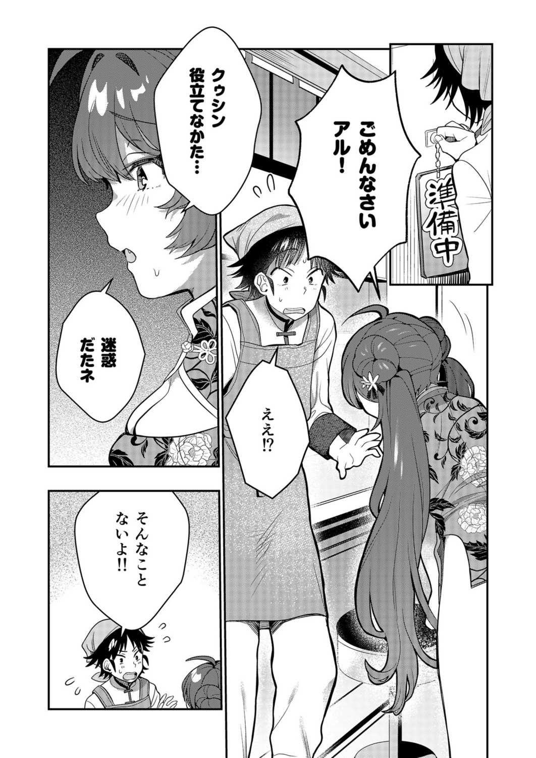 Uoー Ai niー!! page 47 - full censorship story arc hentai manga - read online free