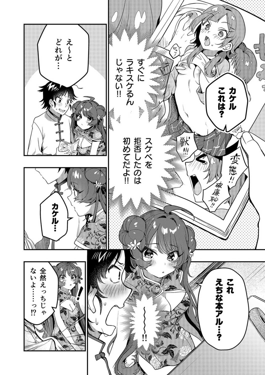 Uoー Ai niー!! page 53 - full censorship story arc hentai manga - read online free