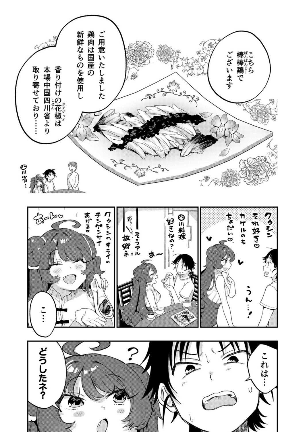 Uoー Ai niー!! page 81 - full censorship story arc hentai manga - read online free