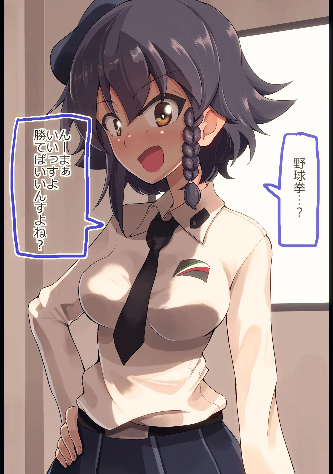 Pepperoni Nee-san to Yakyuuken Shite Mita - Page 1