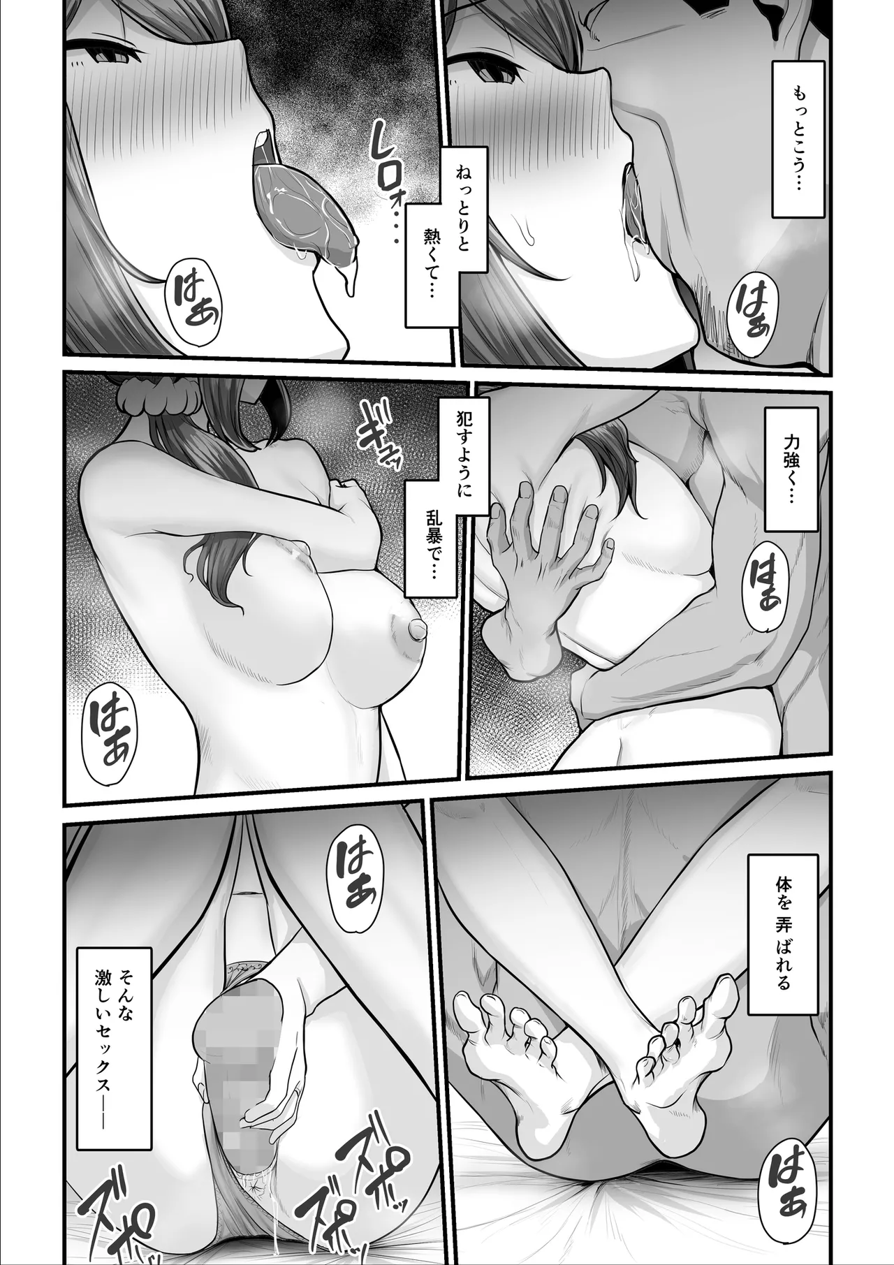 Nureta Ajisai | Wet Hydrangea page 109 original parody - milf sweating hentai manga - read online free