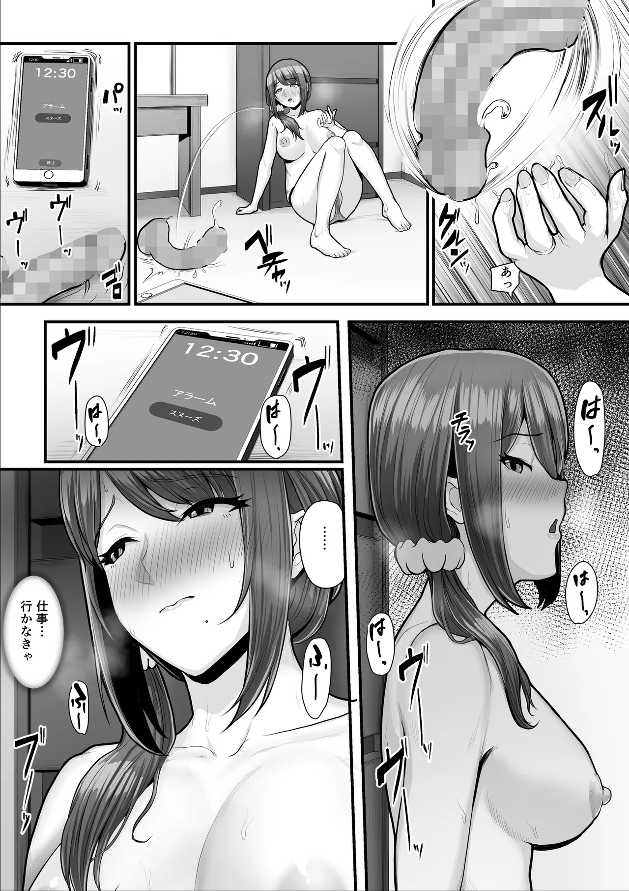Nureta Ajisai | Wet Hydrangea page 111 original parody - milf sweating hentai manga - read online free