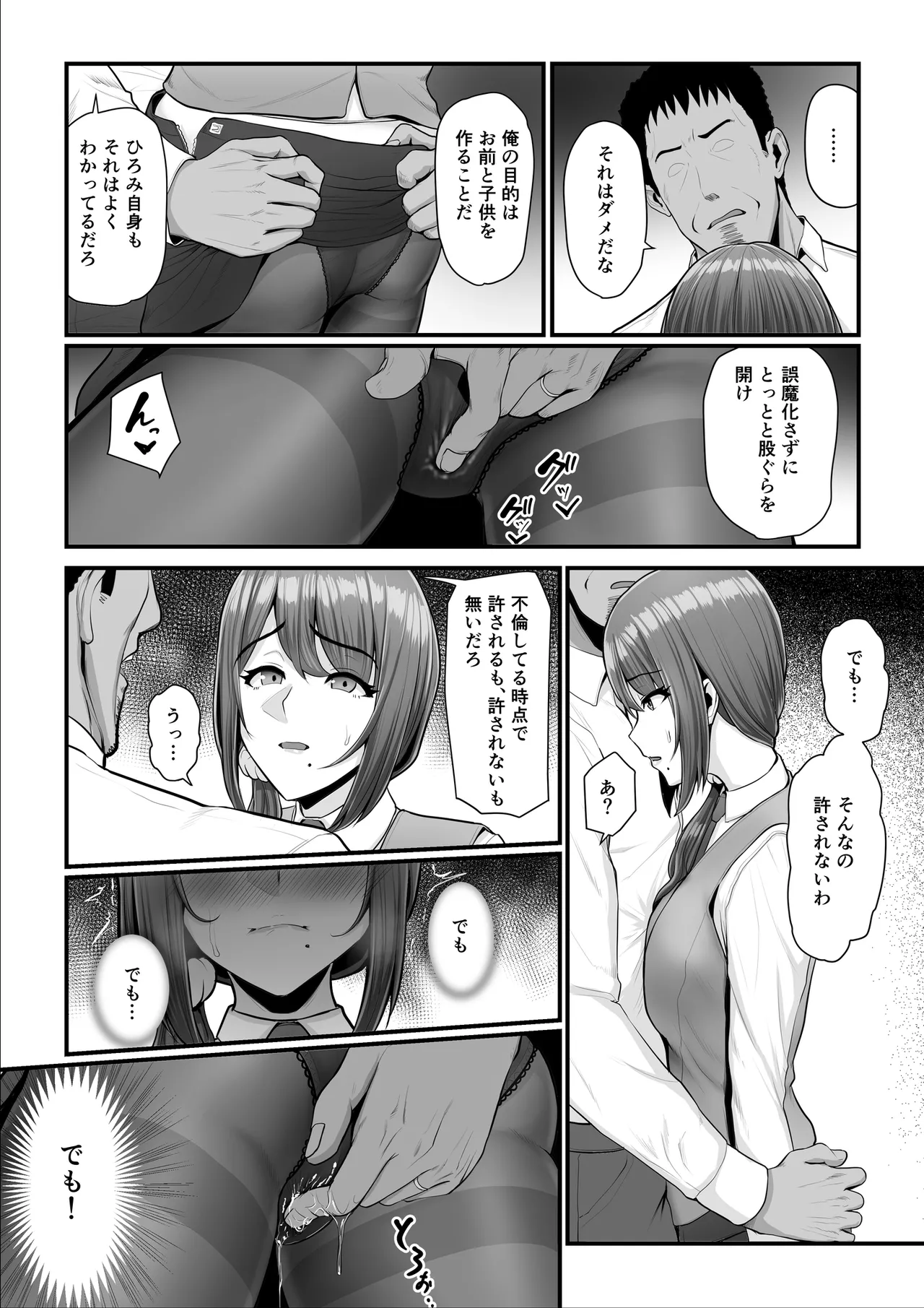 Nureta Ajisai | Wet Hydrangea - Page 125