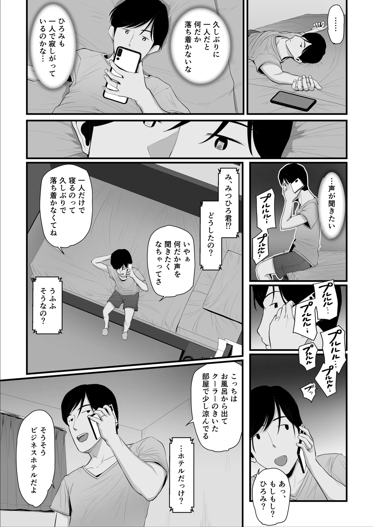Nureta Ajisai | Wet Hydrangea page 153 original parody - milf sweating hentai manga - read online free