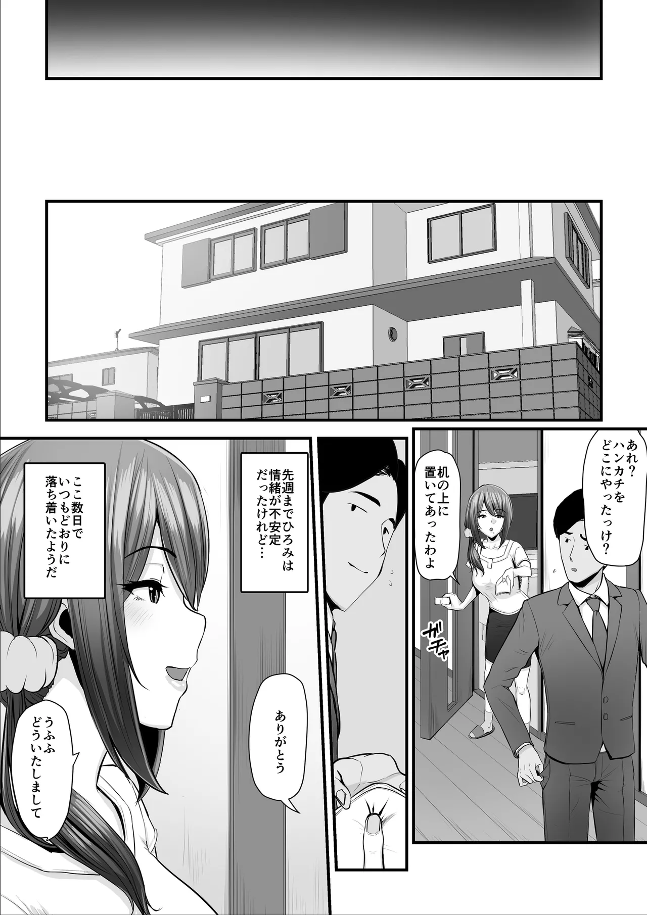 Nureta Ajisai | Wet Hydrangea page 161 original parody - milf sweating hentai manga - read online free