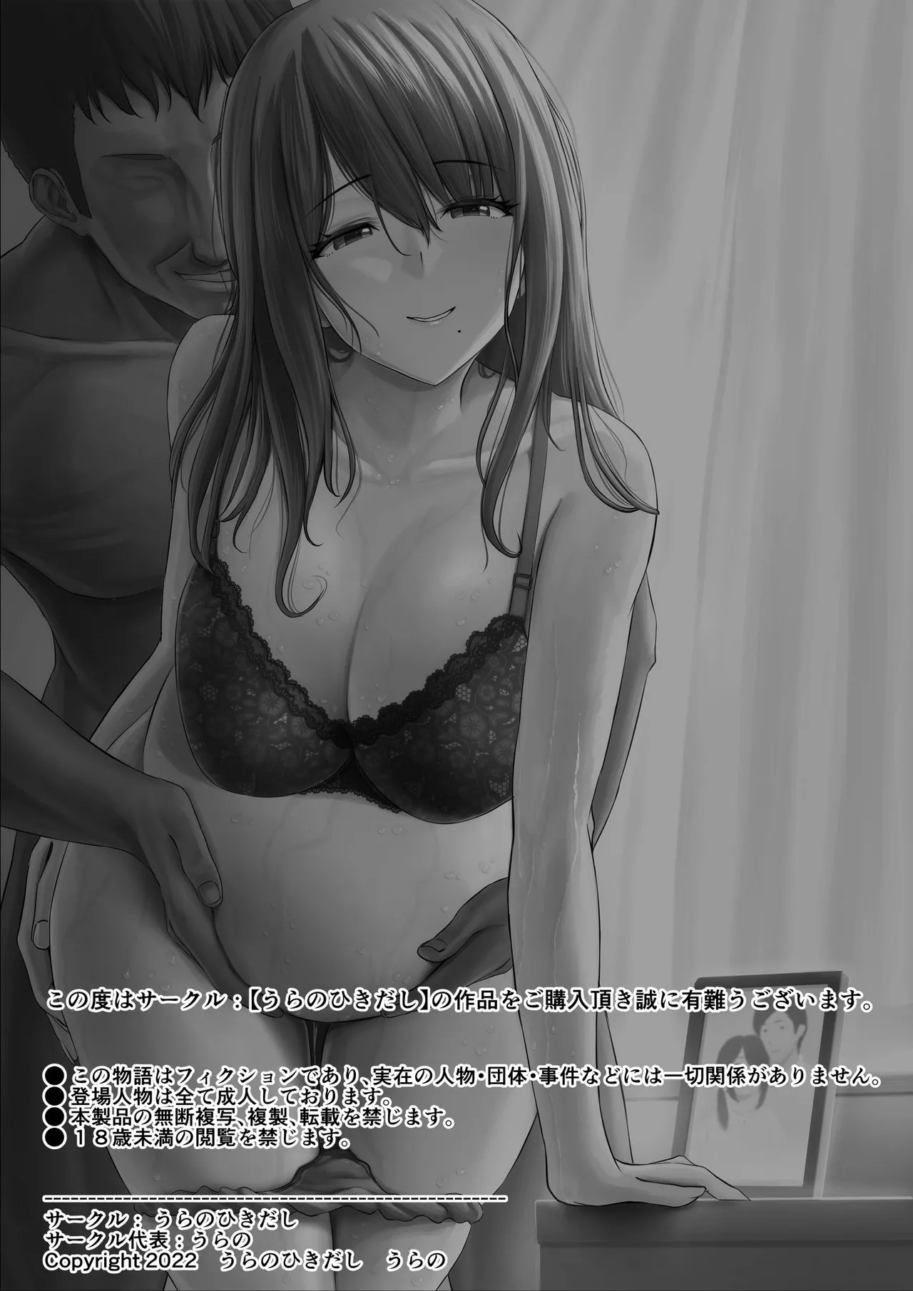 Nureta Ajisai | Wet Hydrangea page 166 original parody - milf sweating hentai manga - read online free