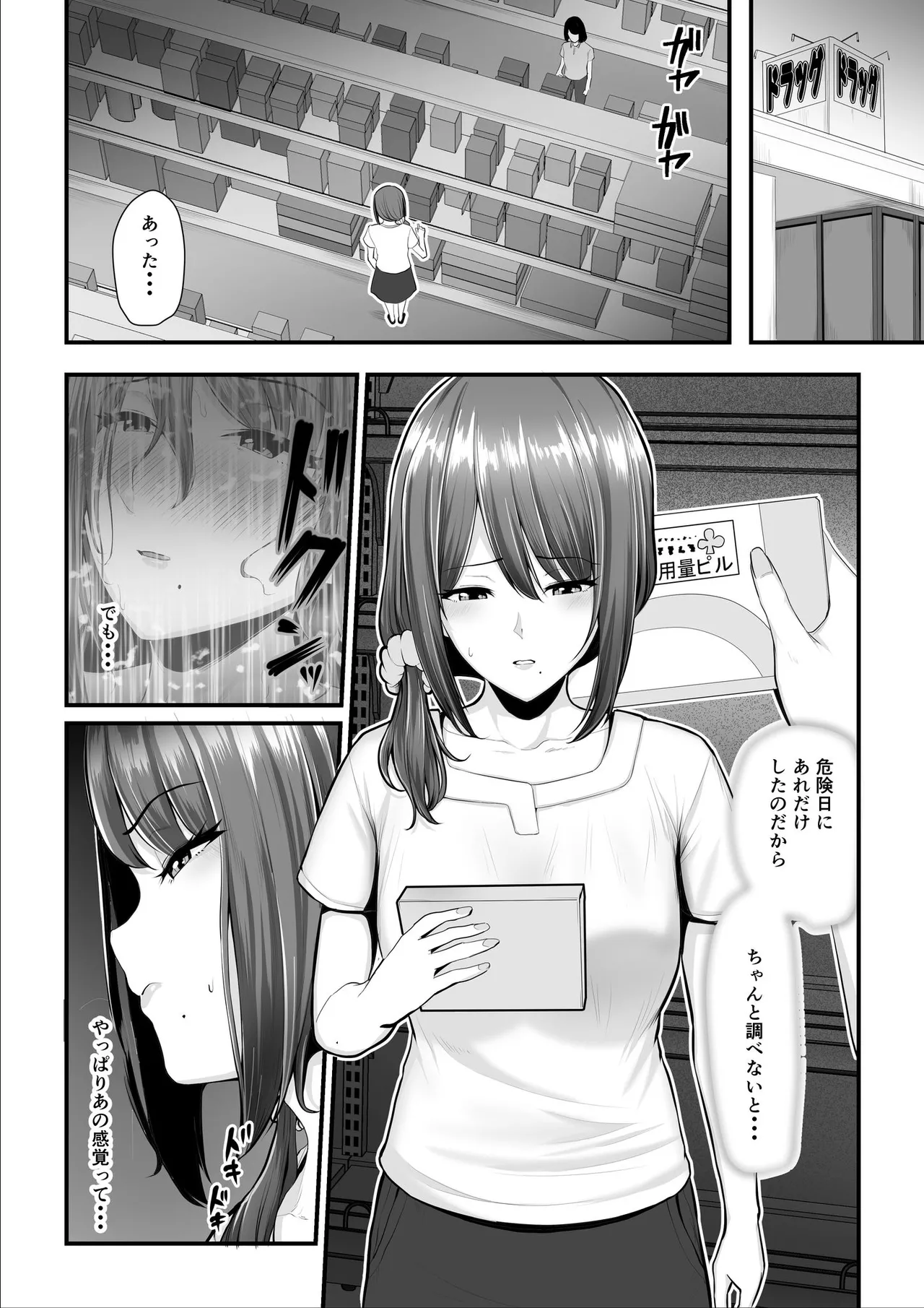 Nureta Ajisai | Wet Hydrangea page 167 original parody - milf sweating hentai manga - read online free