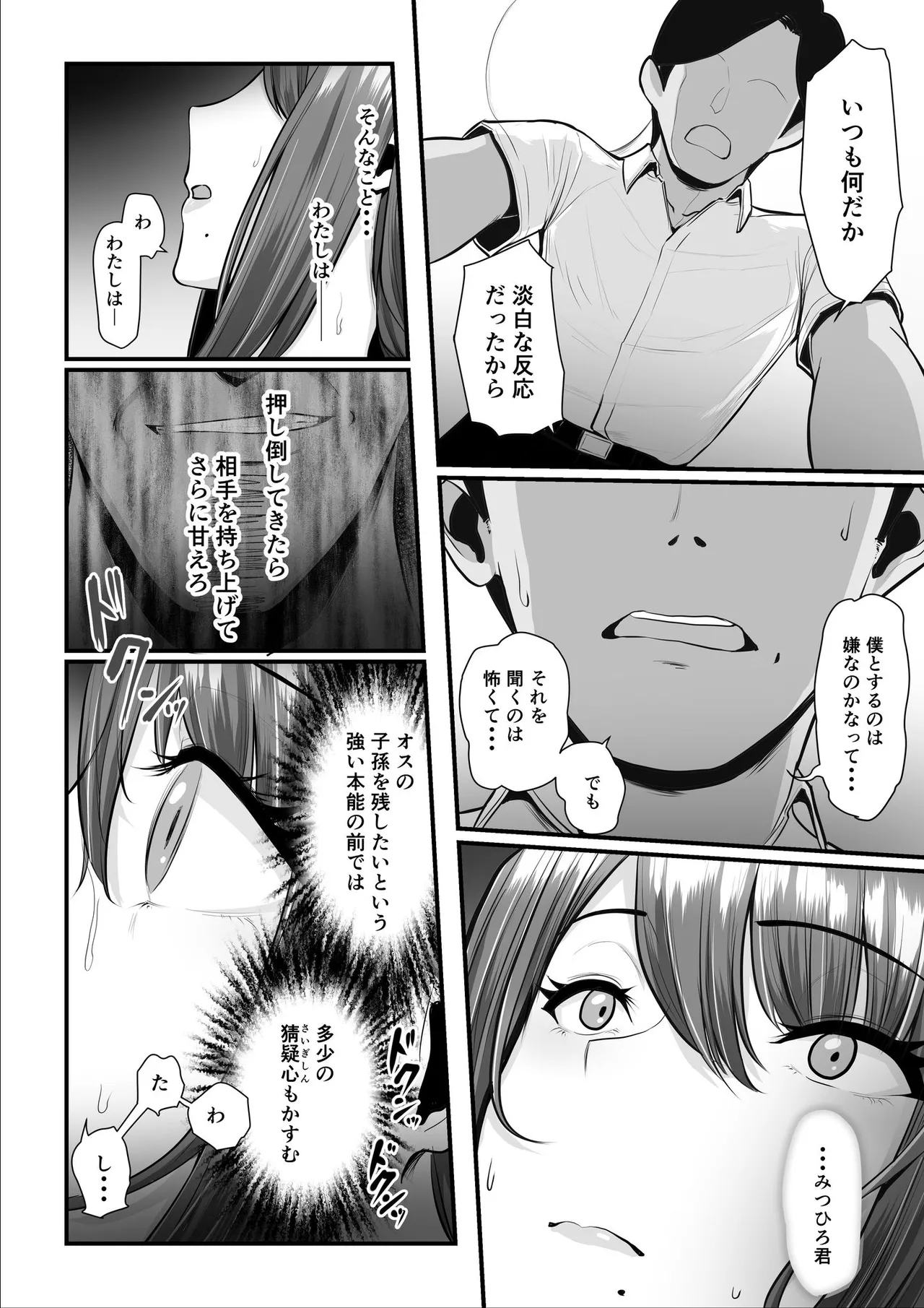 Nureta Ajisai | Wet Hydrangea page 177 original parody - milf sweating hentai manga - read online free