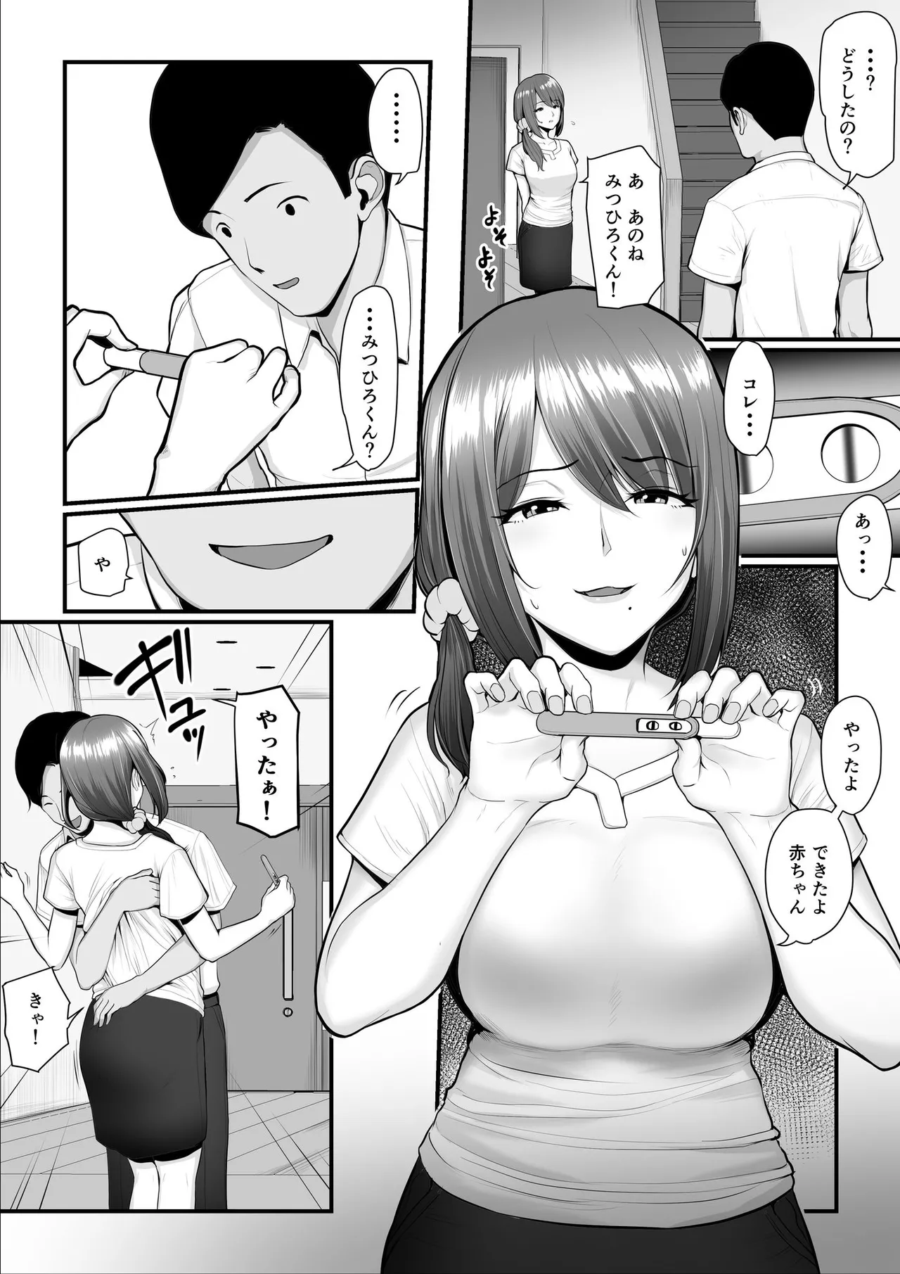 Nureta Ajisai | Wet Hydrangea page 183 original parody - milf sweating hentai manga - read online free