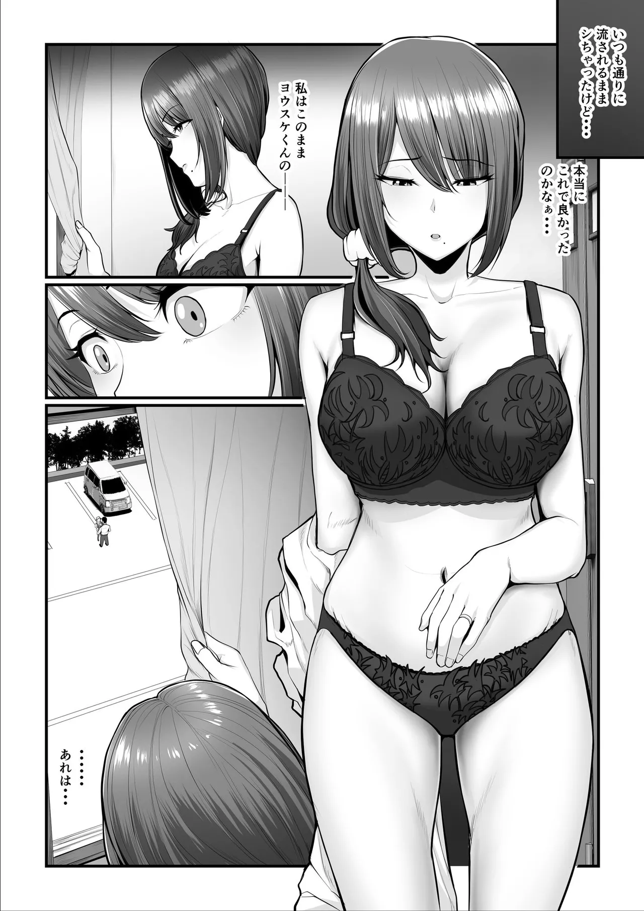 Nureta Ajisai | Wet Hydrangea page 192 original parody - milf sweating hentai manga - read online free